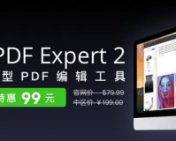MAC上优秀的PDF阅读器+批注编辑软件 —— PDF Expert