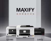 佳能发布三款喷墨打印机 GX4080/GX3080/G4870