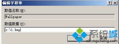 电脑公司Ghost xp系统通过注册表修改开机背景图案的方法