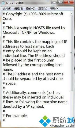 win7电脑清理hosts文件的详细步骤