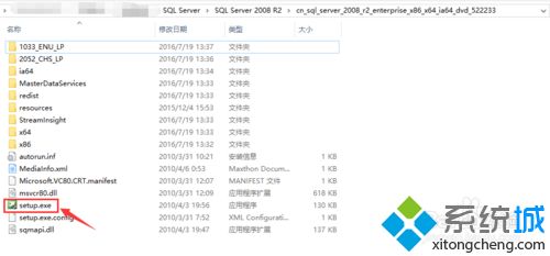 win10系统安装SQL Server 2008 R2的详细步骤