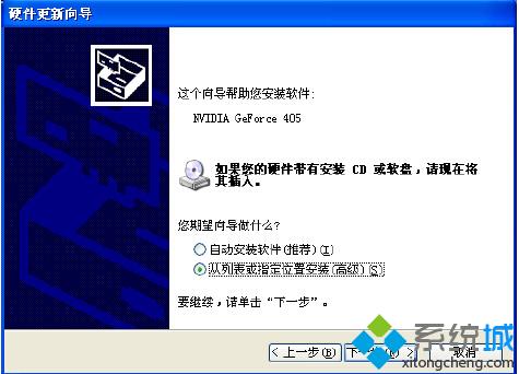 Windows XP系统手动更新单一驱动程序的方法【图文】