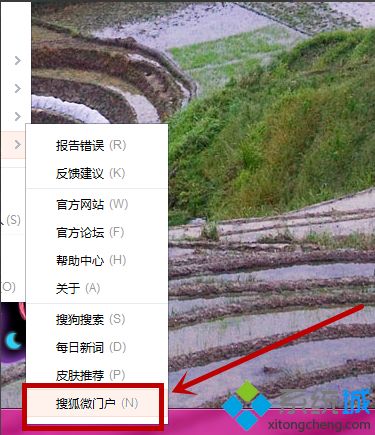 简单几步解决win10搜狐微门户自动弹出的问题