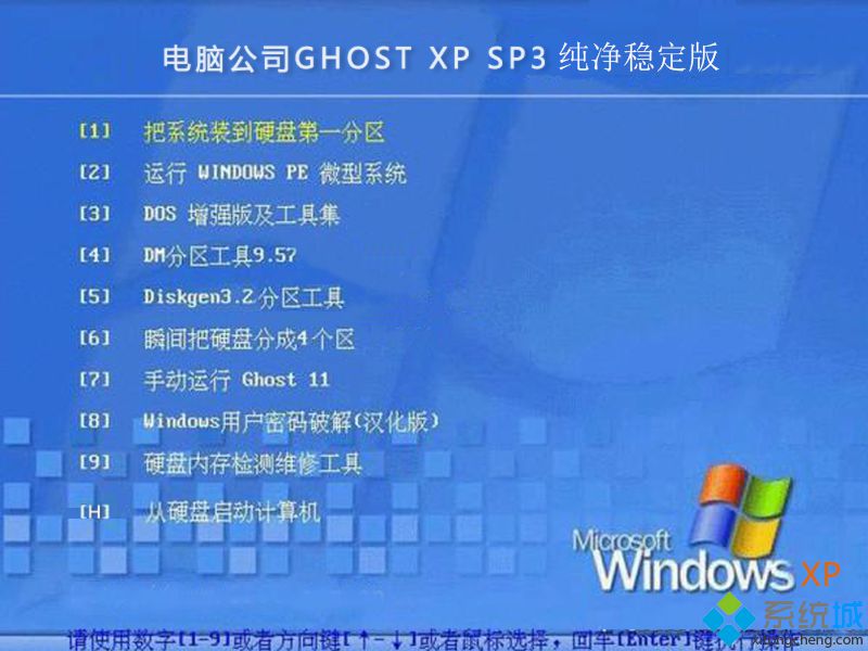 大自然ghost xp sp3日文纯净版哪里下载靠谱