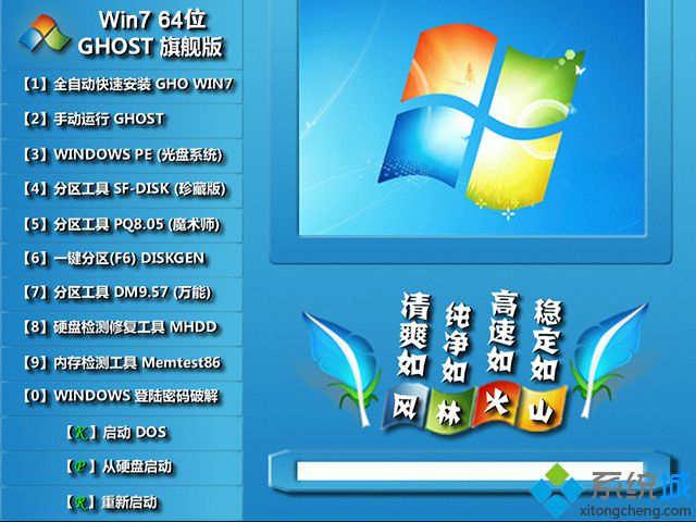 win7完整版64位下载_win7完整版64位系统下载地址