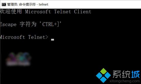 Windows10使用Telnet命令时提示“telnet不是内部或外部命令”如何解决