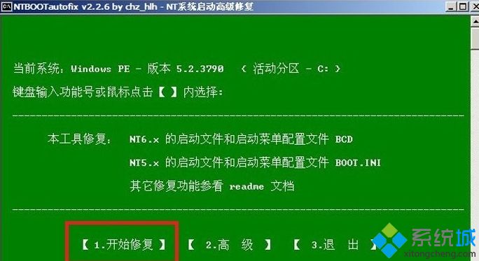 纯净版XP系统电脑开机蓝屏提示C0000218如何处理