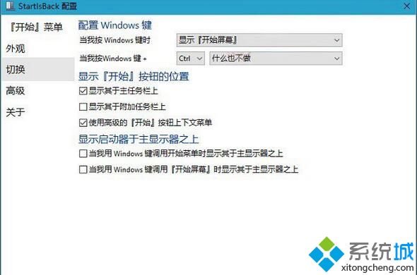 如何提升Windows10系统电脑桌面效果