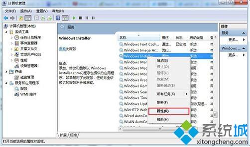 win7怎么禁止安装软件_windows7禁止安装软件的方法