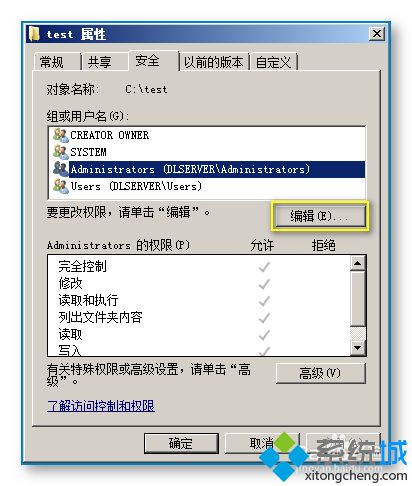 xp系统设置访问Server 2008R2的共享不输入密码的方法