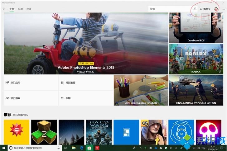 Win10应用商店右上角新添加“购物车”：售卖Surface、Xbox产品