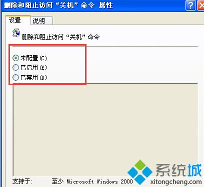 WindowsXp系统开始菜单里找不到关机按钮怎么办？