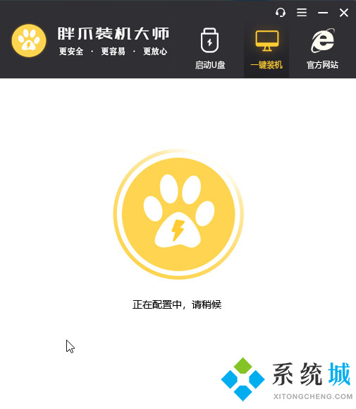 萝卜家园win11家庭版系统下载 win11精简中文版系统下载