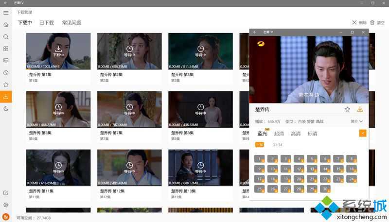 芒果TV Win10 UWP版v3.5更新：新增本地视频文件播放