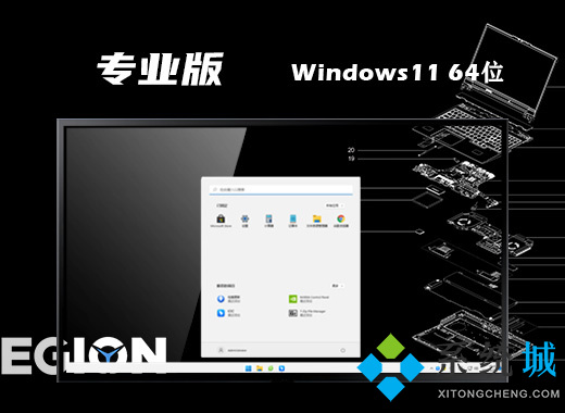 笔记本22H2 win11专业版系统下载(小米、宏碁、戴尔、惠普、联想)