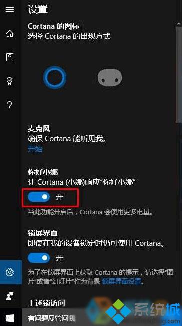 Win10下使用“你好,小娜”指令打不开Cortana如何解决