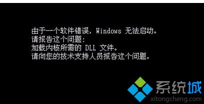 U盘装XP系统后提示由于一个软件错误Windows无法启动怎么解决