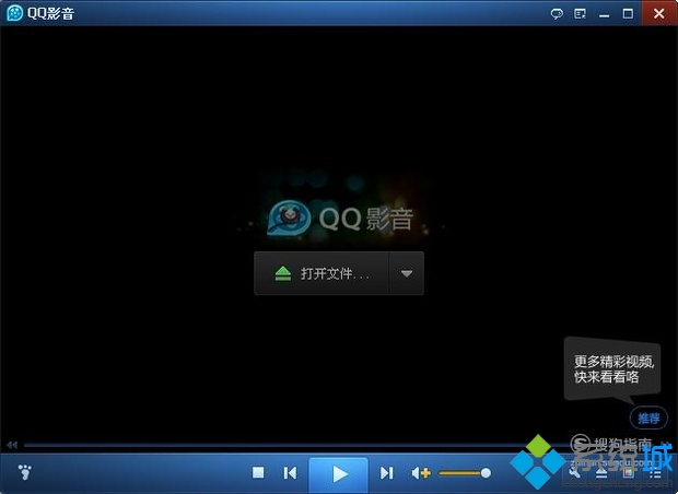 xp系统QQ影音如何截取单个视频