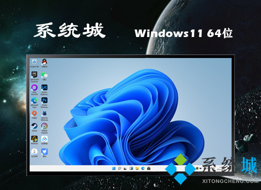 win11中文纯净版系统下载 windows11官方22H2纯净版镜像iso系统下载