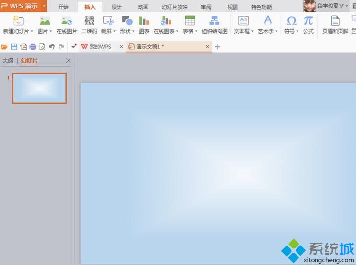 windowsxp系统下怎样使用PPT设计表格的样式