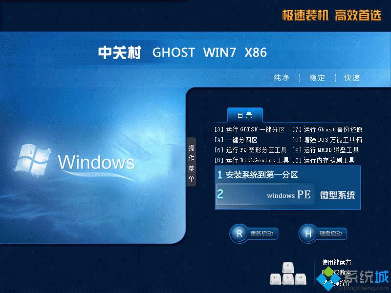 windows7官方版去哪里下载_windows7官方标准版下载地址