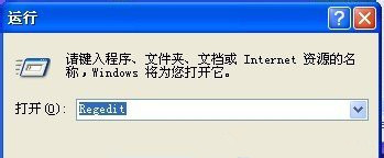 WindowsXP系统电脑如何提高文件上传速度