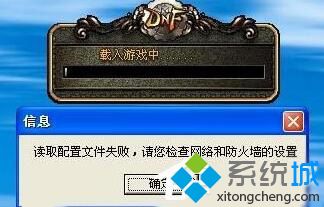 XP系统无法运行地下城与勇士（DNF）游戏如何解决