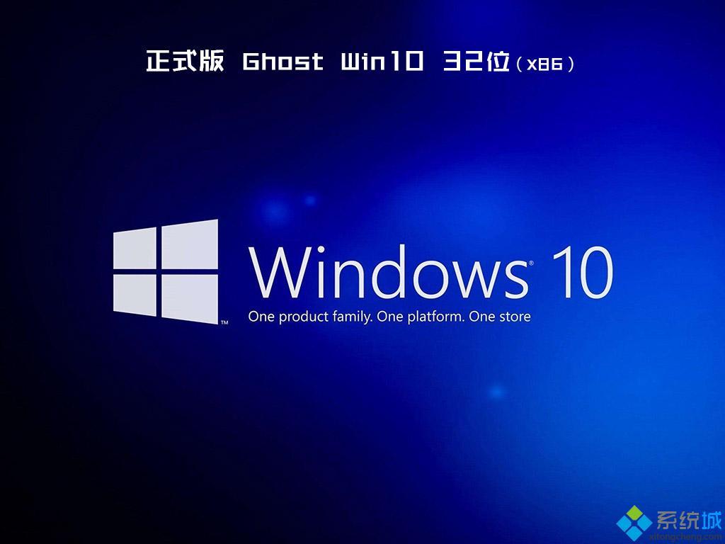 安全纯净版windows10下载_windows10安全纯净版下载推荐
