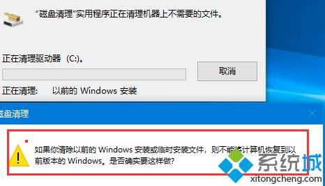 windows10更新占用c盘太高怎么办