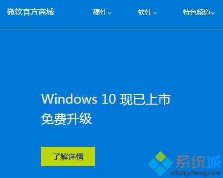 win10正版购买方法是什么_购买正版windows10的方法