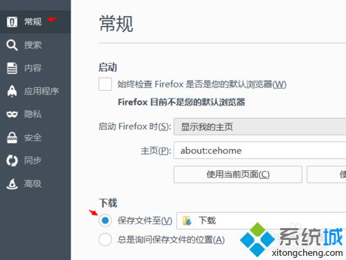 win7修改火狐浏览器默认下载目录的方法