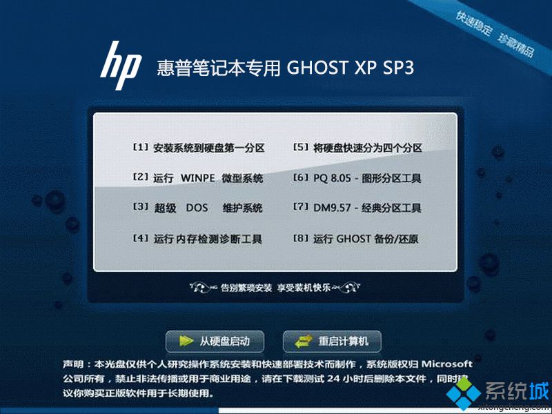 老机专用 ghost xp sp3系统下载_老机专用 ghost xp sp3系统官方下载地址