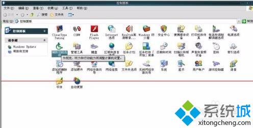 WindowsXP系统下怎么让键盘控制鼠标？XP系统下让键盘代替鼠标工作的方法