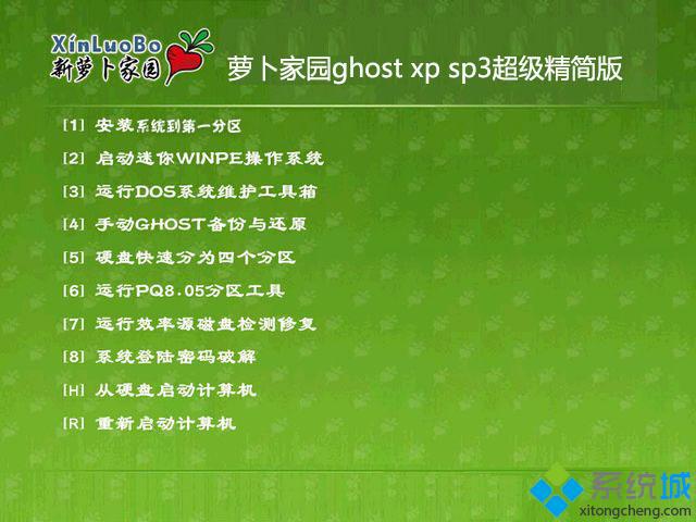 windows xp sp3简体中文正式版官网下载