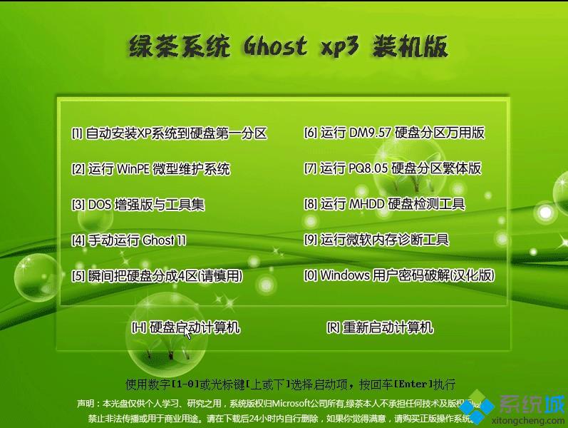 ghost xp sp3 电脑城装机版2012下载地址