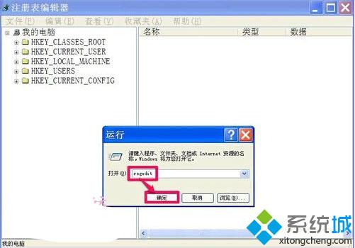 WinXp系统无法复制文件提示“无法参加目录或文件”的两种解决方法