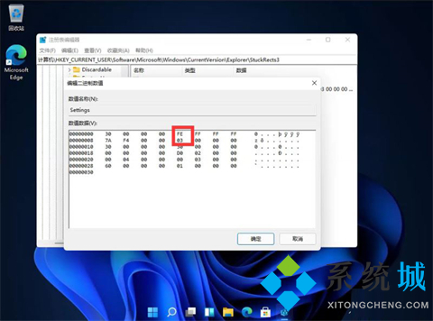 windows11怎么设置桌面任务栏置顶 win11任务栏位置修改技巧