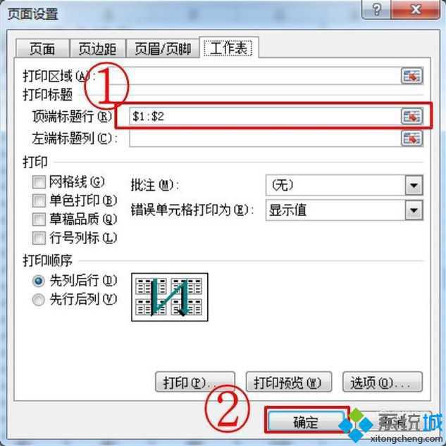 windows10系统下Excel2010怎样设置固定表头