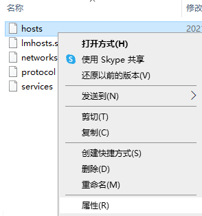 win10的hosts文件如何修改 win10hosts文件无法修改解决方法说明