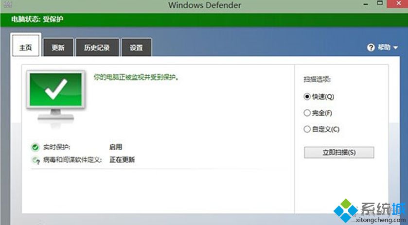 Win10系统WindowsDefender无法打开如何解决