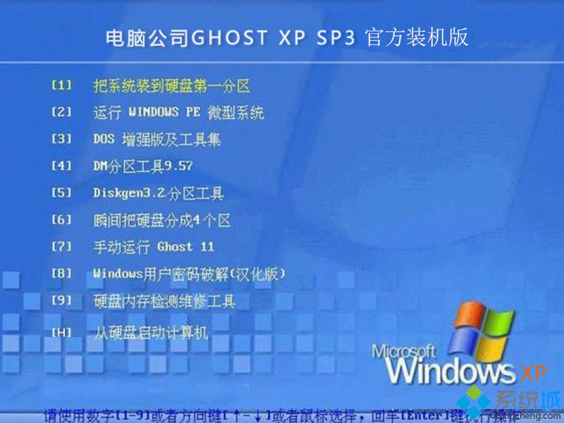 windows xp sp3 英文正式版下载 windows xp sp3 英文正式版官网下载