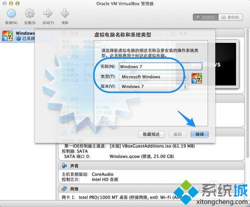 苹果Mac虚拟机安装Win7系统的方法【图文教程】