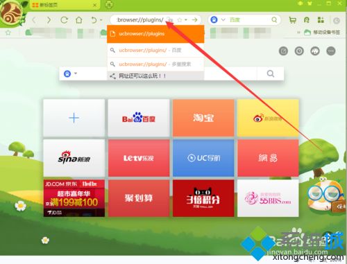win7系统打开qq空间提示无法加载Tencent SSO platform如何解决