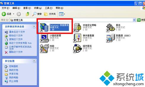 WindowsXp系统怎么创建虚拟目录