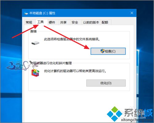 windows10系统电脑取消开机自检的方法