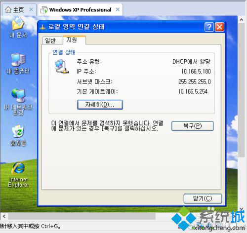 在vmware虚拟机上安装韩文Winxp系统的方法
