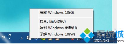 Win10系统任务栏获取Windows10更新图标的方法