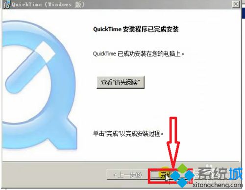 windowsxp系统电脑怎样安装QuickTime软件