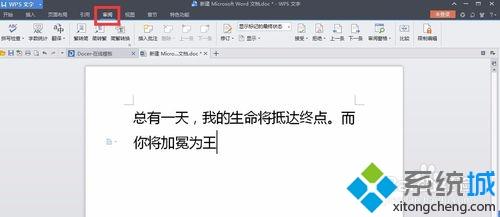 win7系统下使用WPS将中文翻译成英文的方法