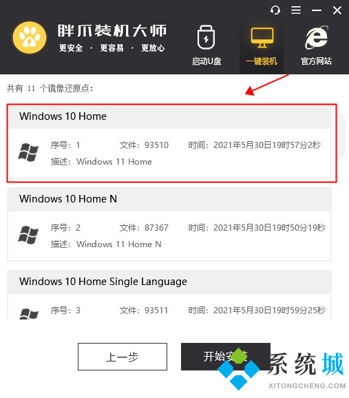 番茄花园ghost win11中文版系统下载 win11最新版永久免费下载